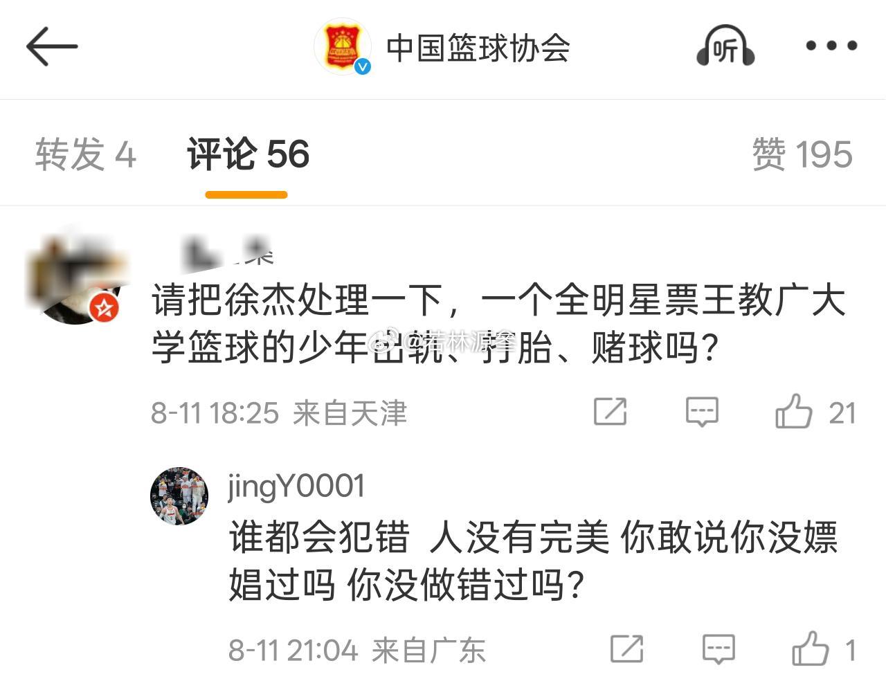 太符合南大人嘴脸了，你没有做过错事吗？[允悲][允悲][允悲]  我不玩男人  