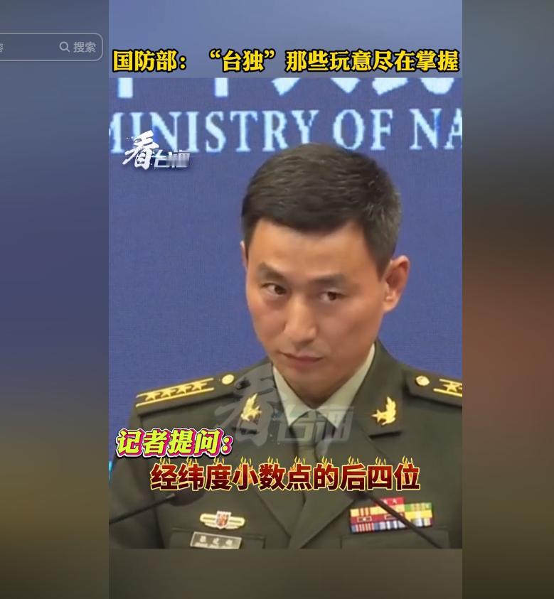 颤抖吧！害怕吧！那些台独分子们，你们以为自己偷偷摸摸做的事情别人不知道！把别人当