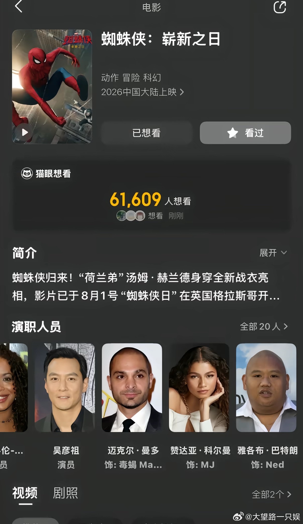 吴彦祖参演《蜘蛛侠4》？简介演员名单里看到了他春节档马上有戏