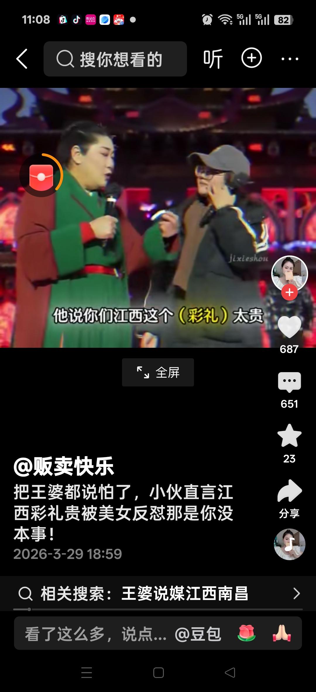 他们都说你们江西的彩礼太贵，不敢娶，那是没本事！王婆：不要以金钱衡量爱情好不好？