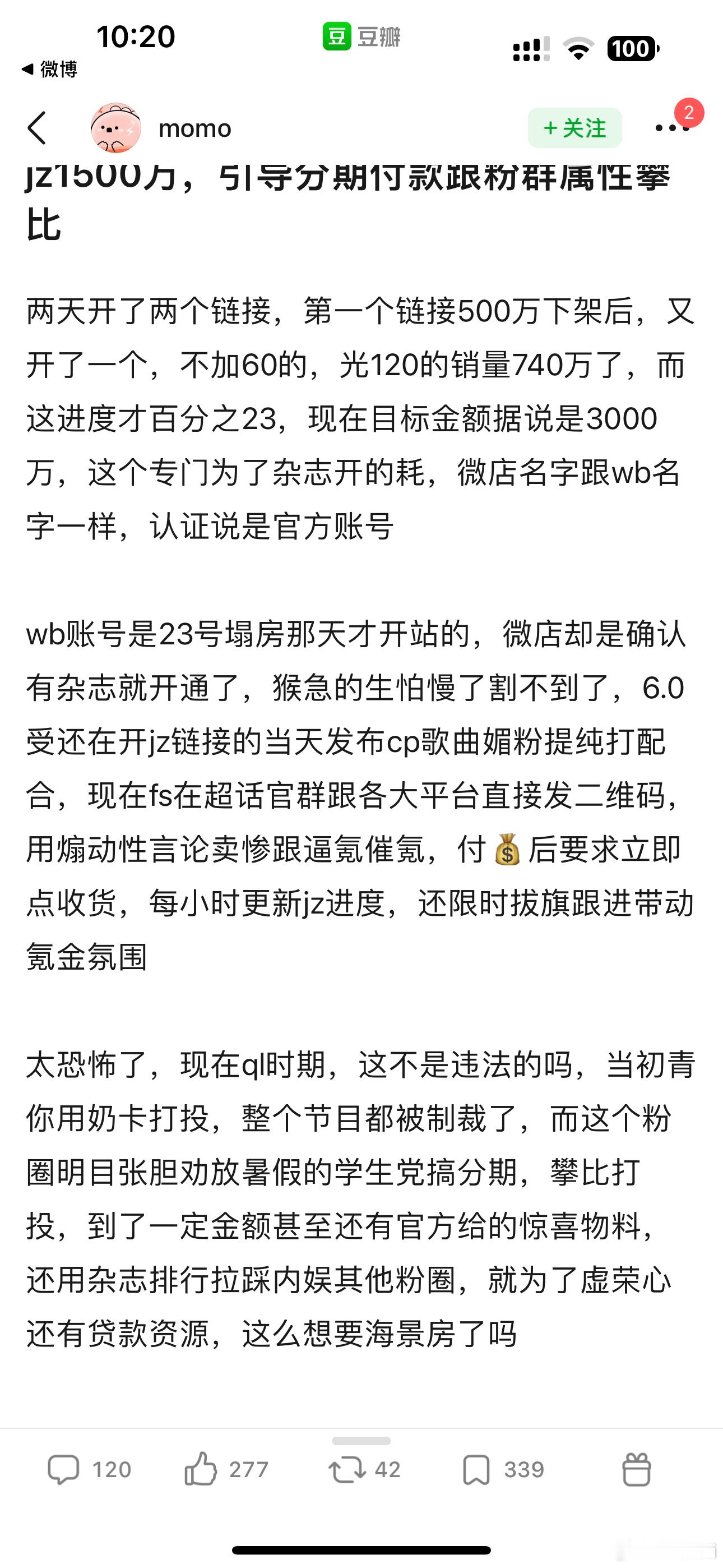 太可怕了，好久没看到这么明目张胆的jz了[衰] ​​​