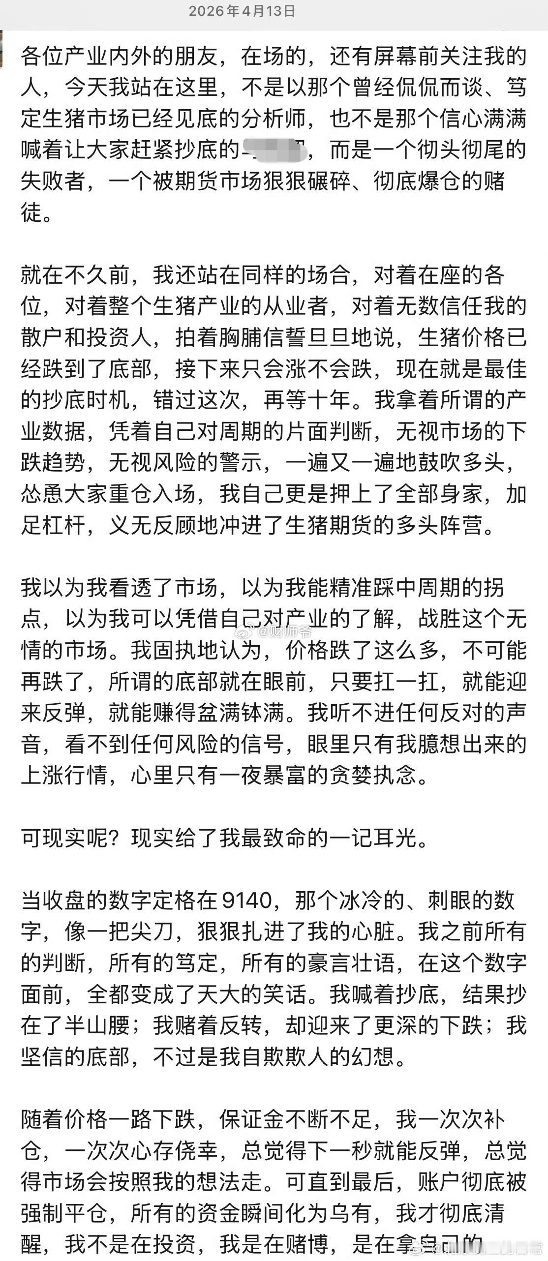 老祖宗说的很对——“闷声发大财”！任何人拿着大喇叭在那边喊“让你抄底，让你买这个