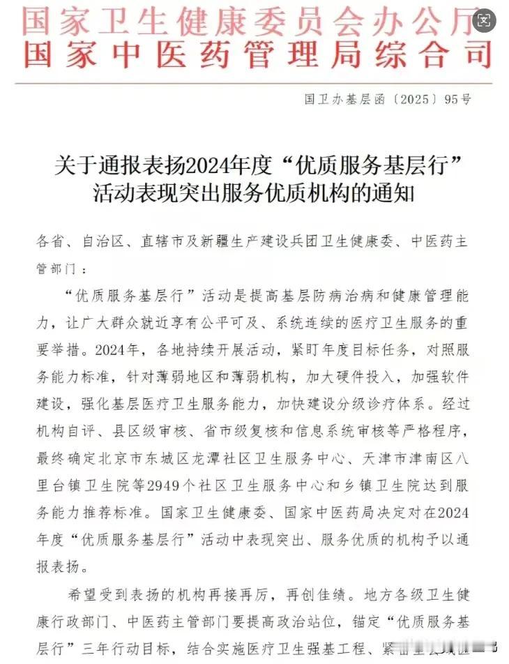 喜报！陇县天成镇、温水镇卫生院获国家卫健委“优质服务基层行”表扬！