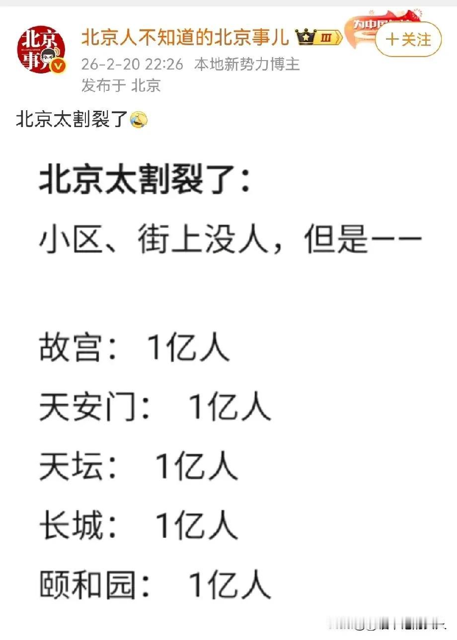 北京真好！[比心][比心][比心][比心][比心]