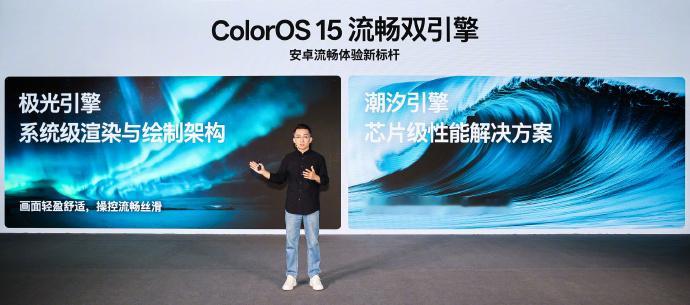 #ColorOS15# -流畅双引擎：极光引擎+潮汐引擎-极光引擎：并行响应，统