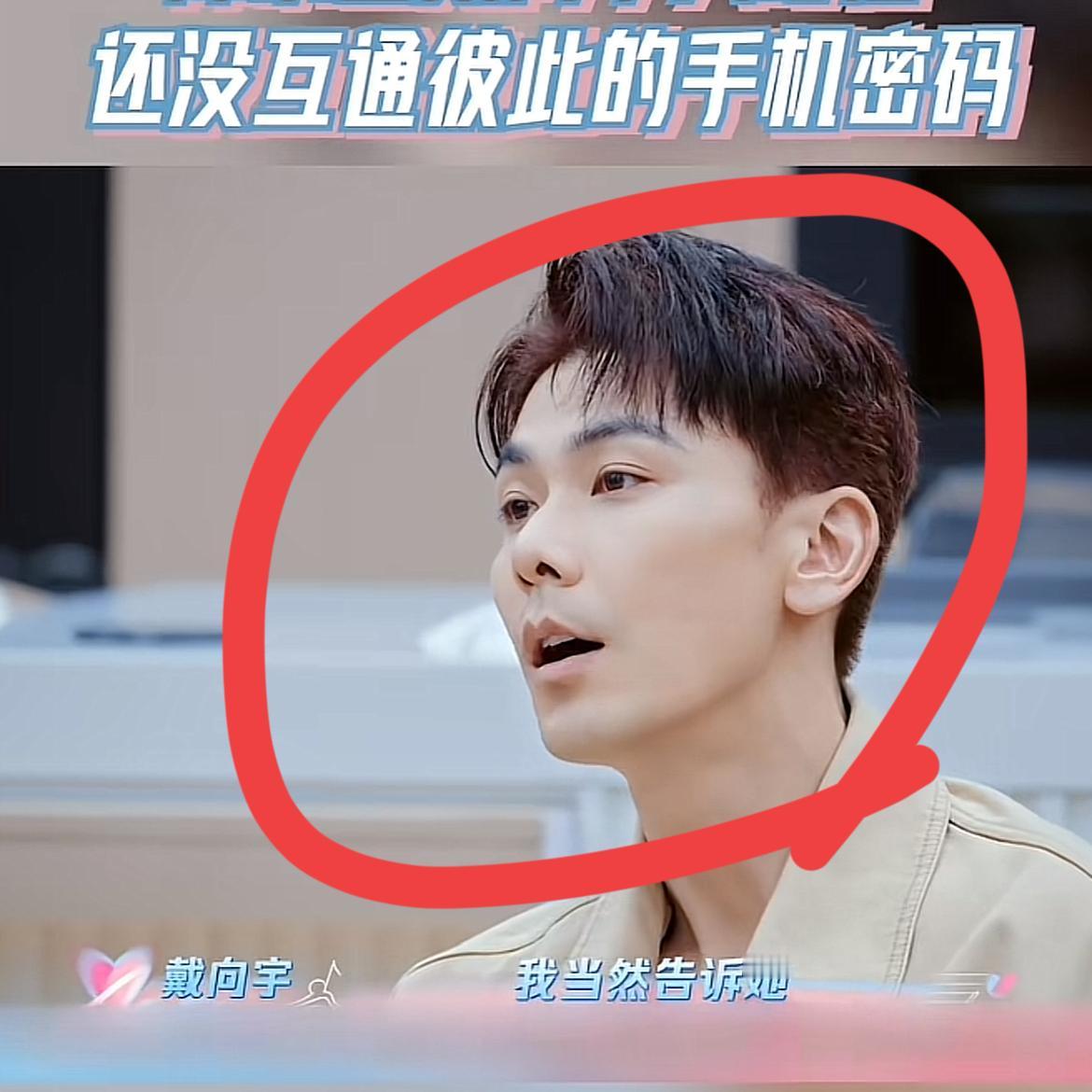 其实明眼人都看出来了

大家发现没有

陈紫函当着陈乔恩的面问她老公:
手机密码