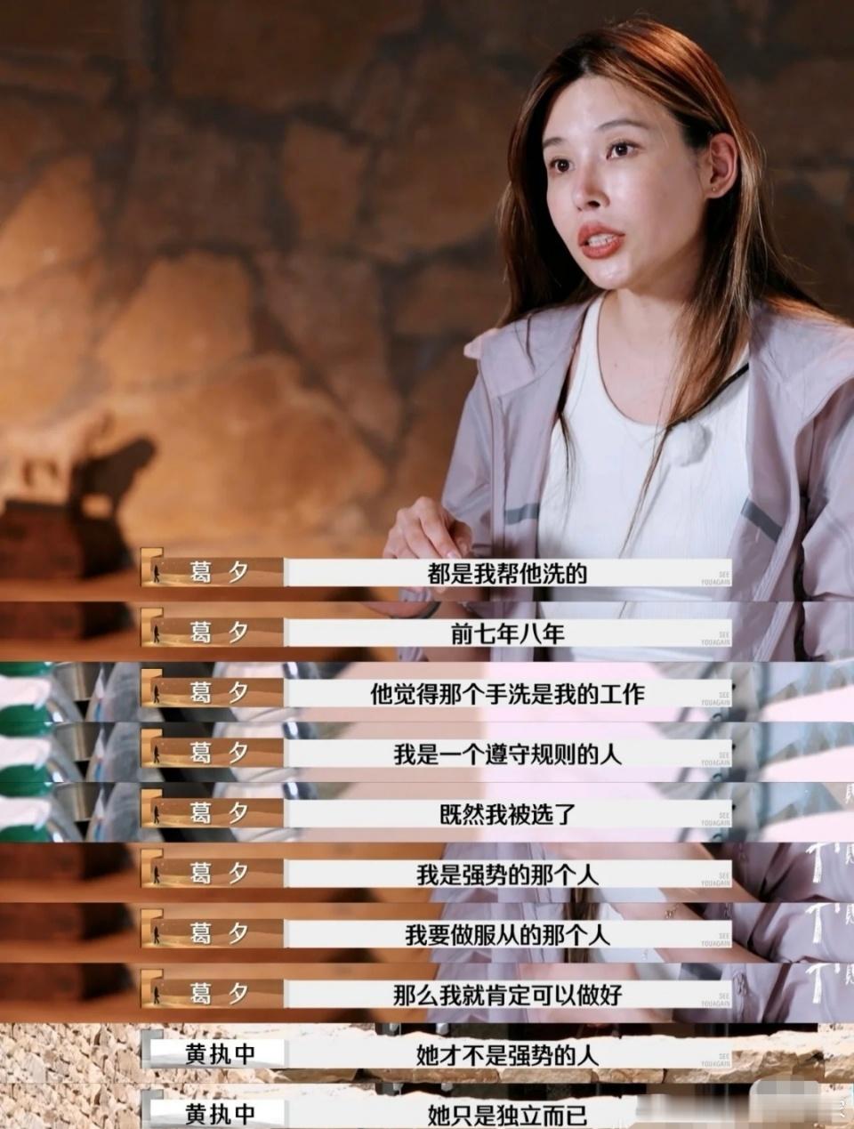 葛夕的爱真的拿得出手，留几手真的不值得！留几手说想和葛夕住的原因竟然是想有人给洗
