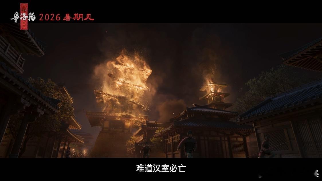 追光动画三国第一部贴片预告三国的第一页写在洛阳 曹操这身铠甲造型直接帅到失语！金