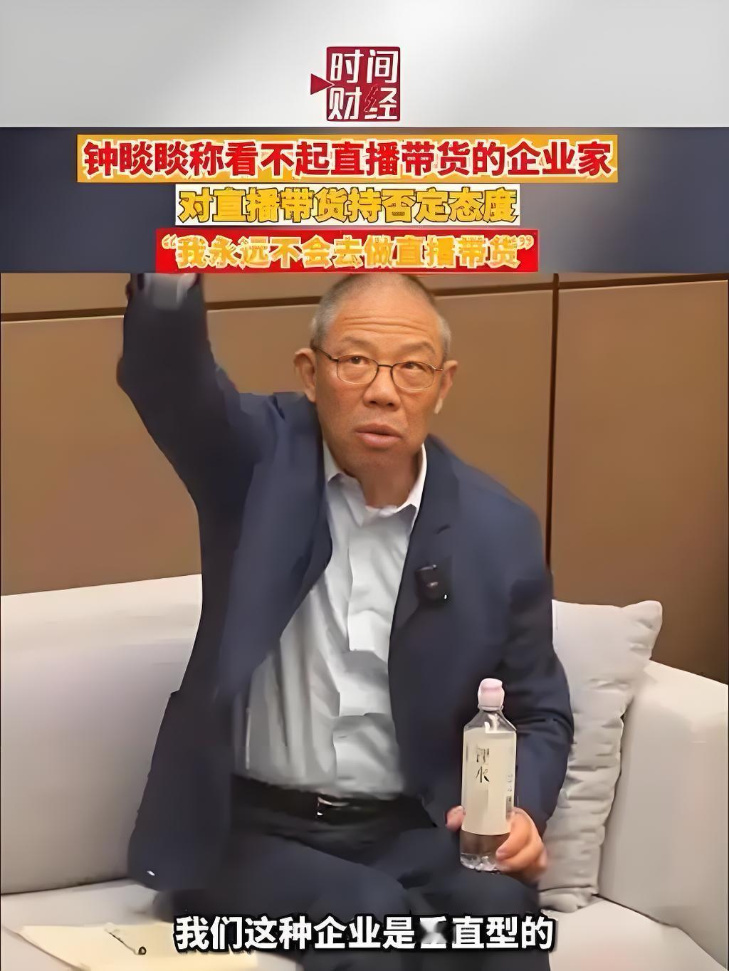 企业家直播带货丢人吗  董明珠力挺企业家直播带货  钟睒睒称永远不会做直播带货 