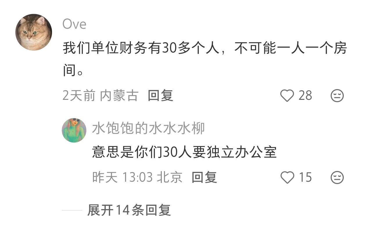 财务是公司里最好摸鱼的岗位，有独立办公室。 