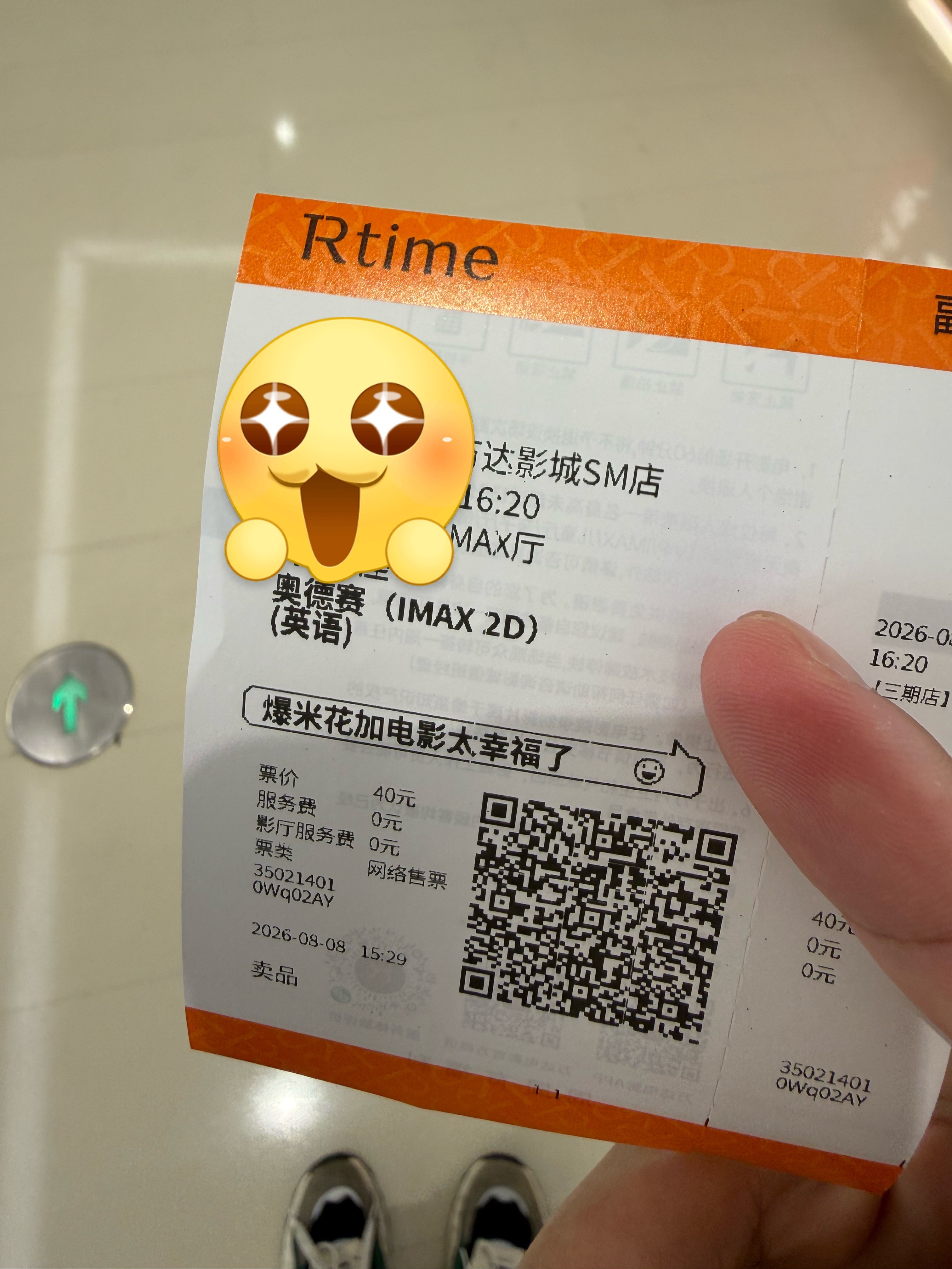 看《奥德赛》来了！！！ 