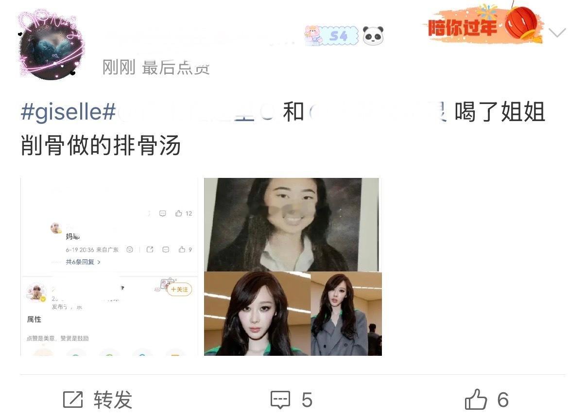 刘亦菲粉丝广场关心giselle，发生什么了 