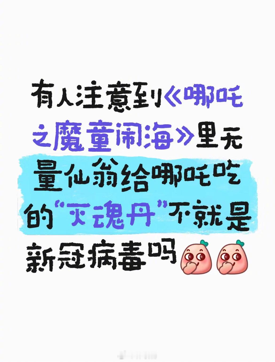 你们这样显得我很呆啊[哪吒嘟嘴]  