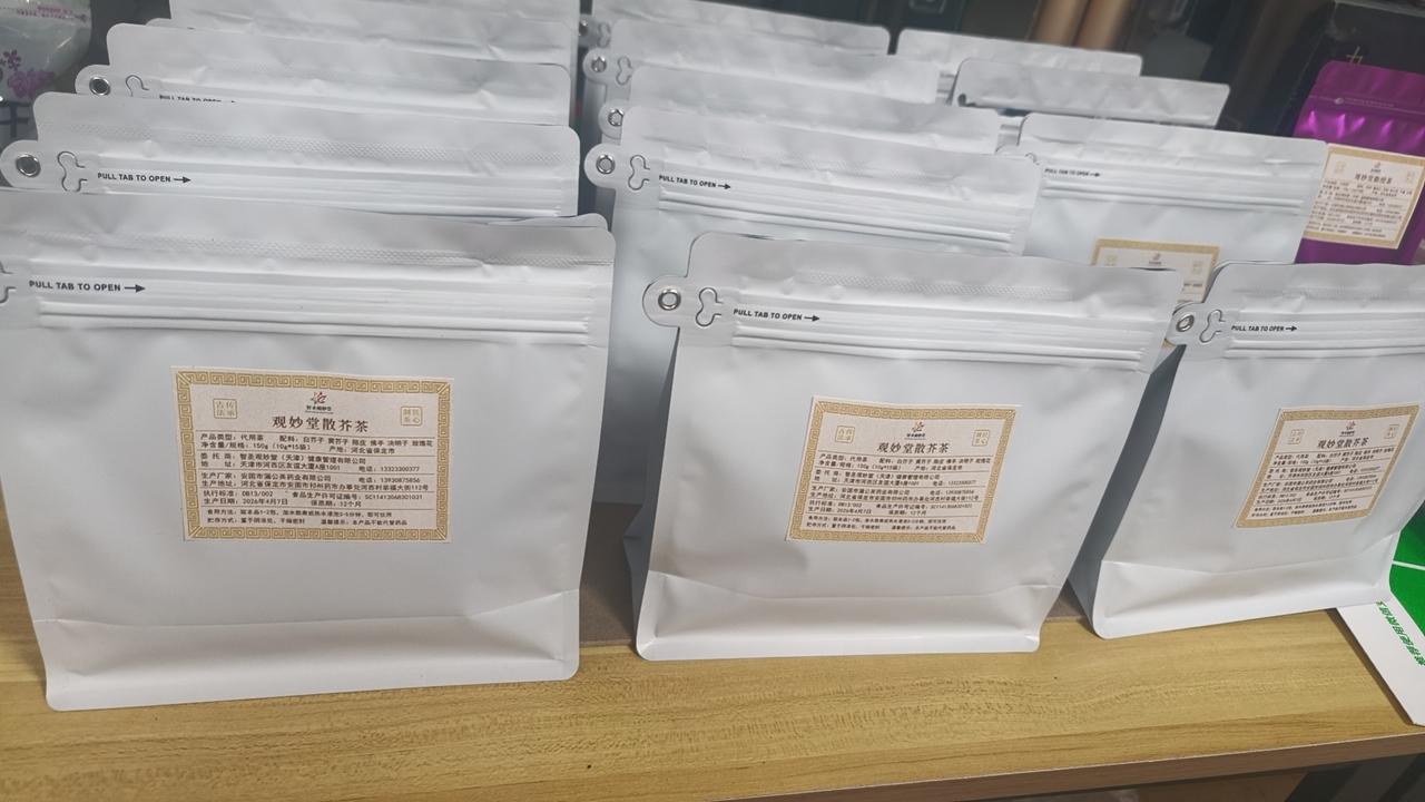 观妙堂散甘茶，观妙堂勤绶茶，观妙堂散芥茶。观妙堂经方药茶。