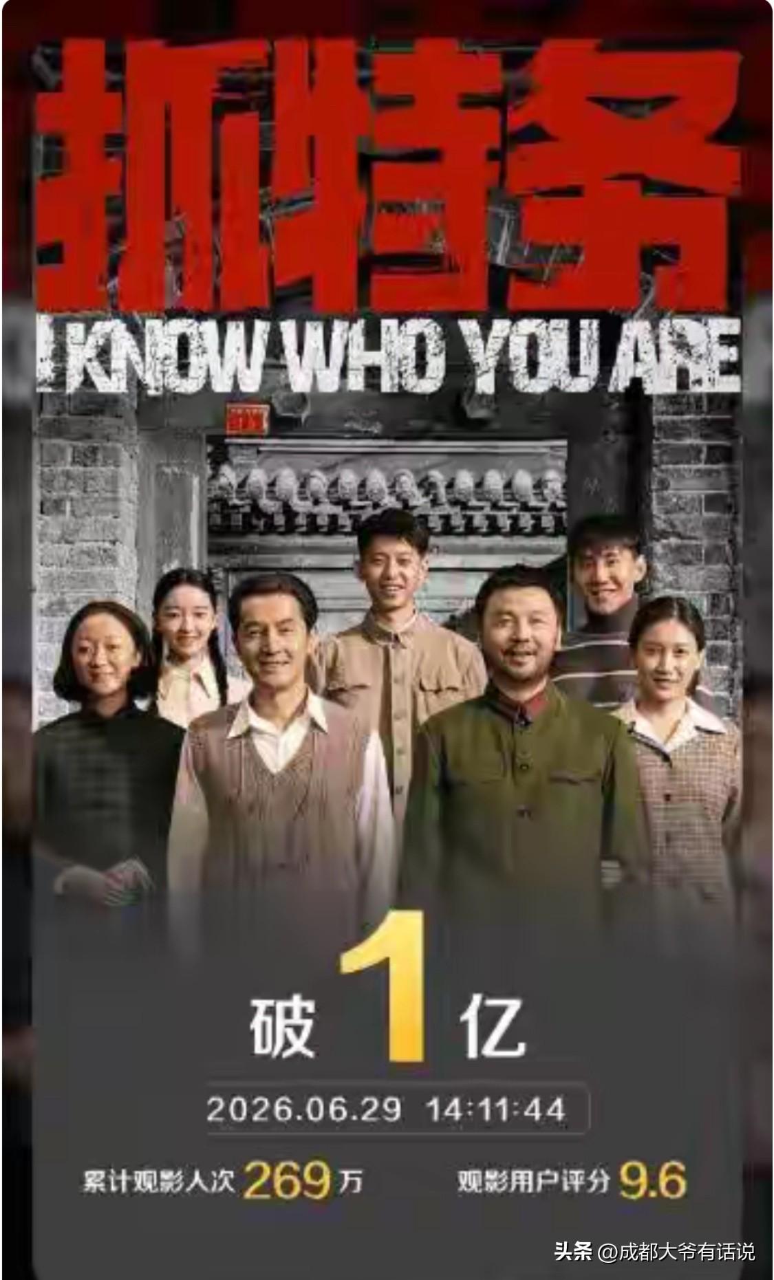 很多人在替《抓特务》喊可惜、喊委屈，但说实话，这个一亿票房，真的一点都不冤。
 