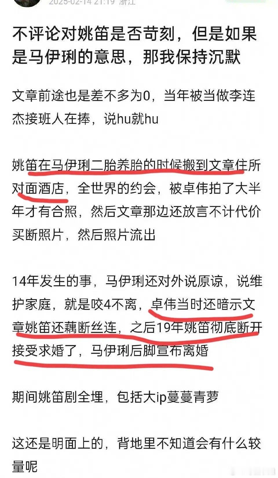 有网友分析，姚笛在《演员请就位3》里面被删，很有可能跟马伊琍有关。但网友也表示，