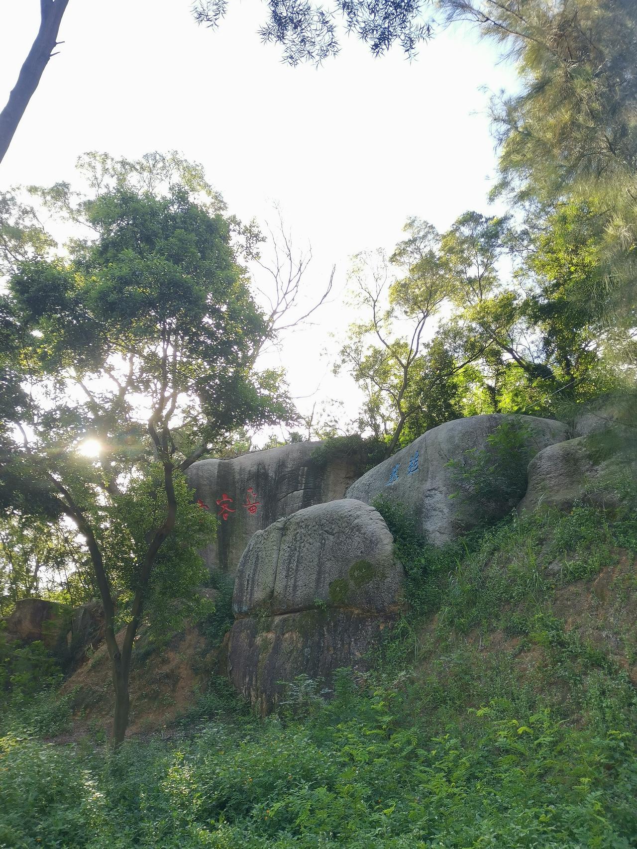 吴航十二景之一龙角含烟（晨起爬山、龙角峰寺、龙角公园、龙角含烟）。
今天去爬龙角