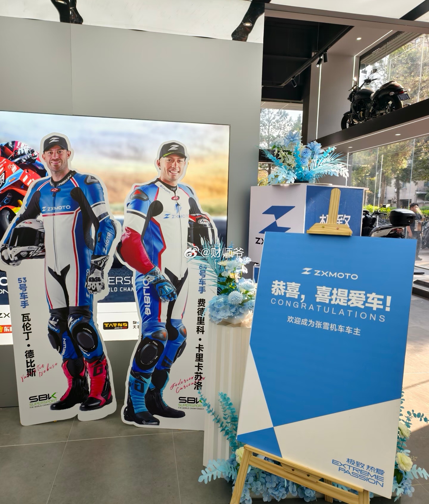 【位于绍兴柯桥区的“张雪机车”专卖店这些天成了一些柯桥市民的网红打卡点】张雪讲述