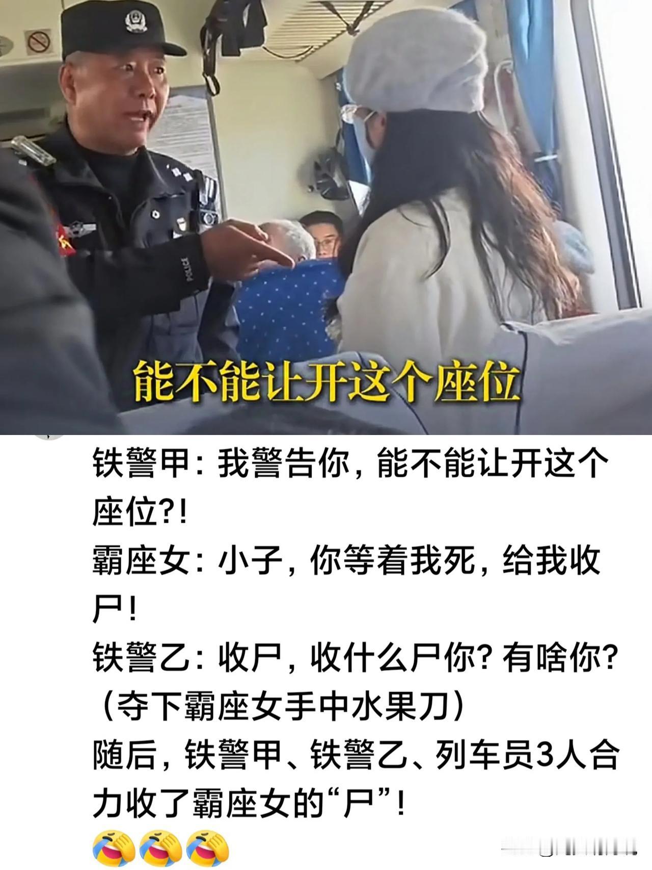 从12月8日大同来往上海的火车上发生的这一幕可以看出一部分中国女人被惯的分不清天