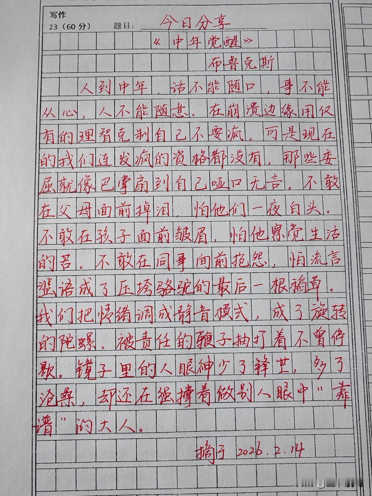 人到中年，少了锋芒，多了沧桑，却还在强撑着做别人眼中靠谱的人。