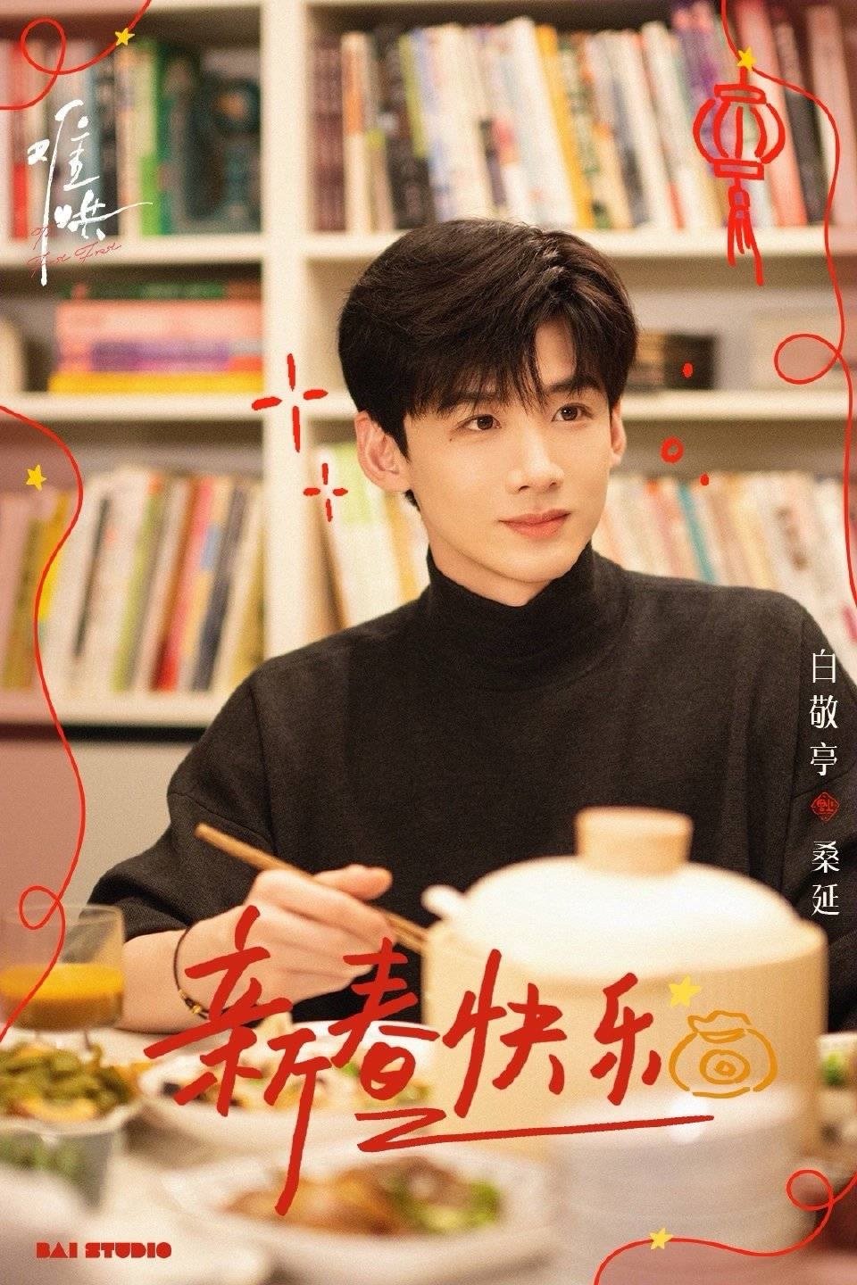 桑延温以凡现在是一家五口 桑延新年快乐久别重逢/破镜重圆☀️从校园走向社会，九年