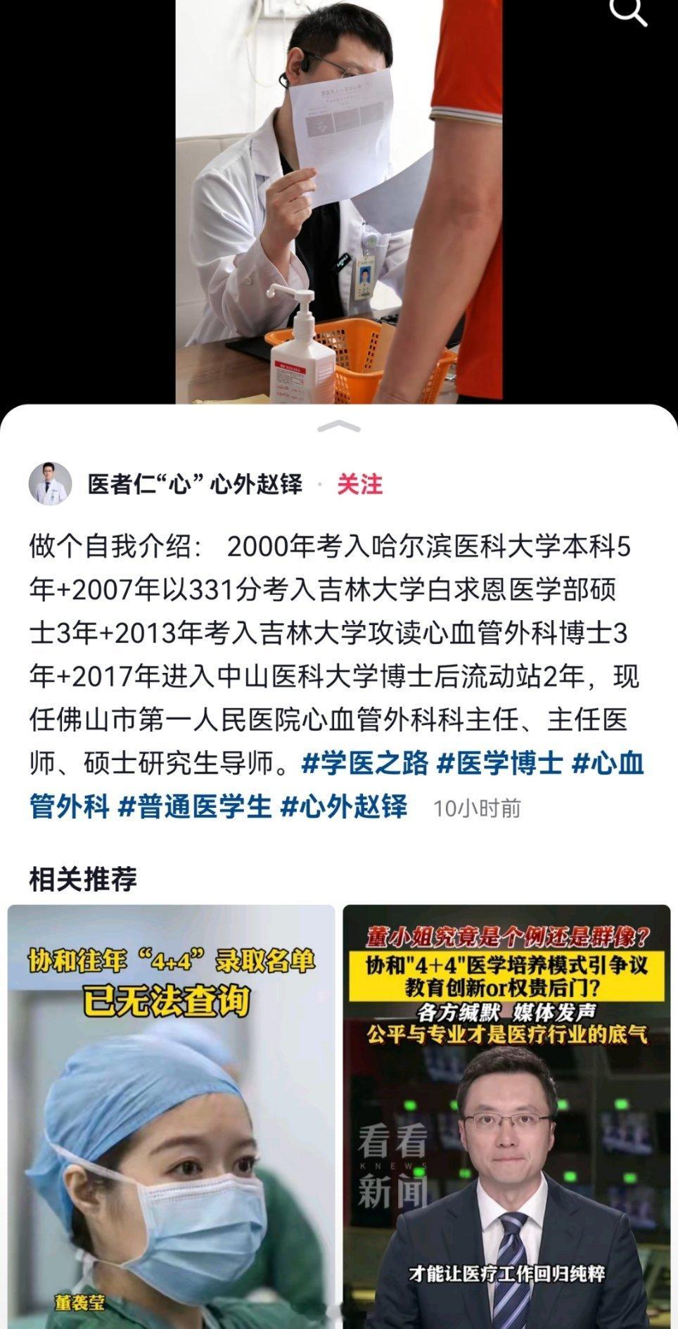 普通人应该怎么看待协和4+4和董袭莹学历风波？应该为捅开这层窗户纸的鼓掌，应该多