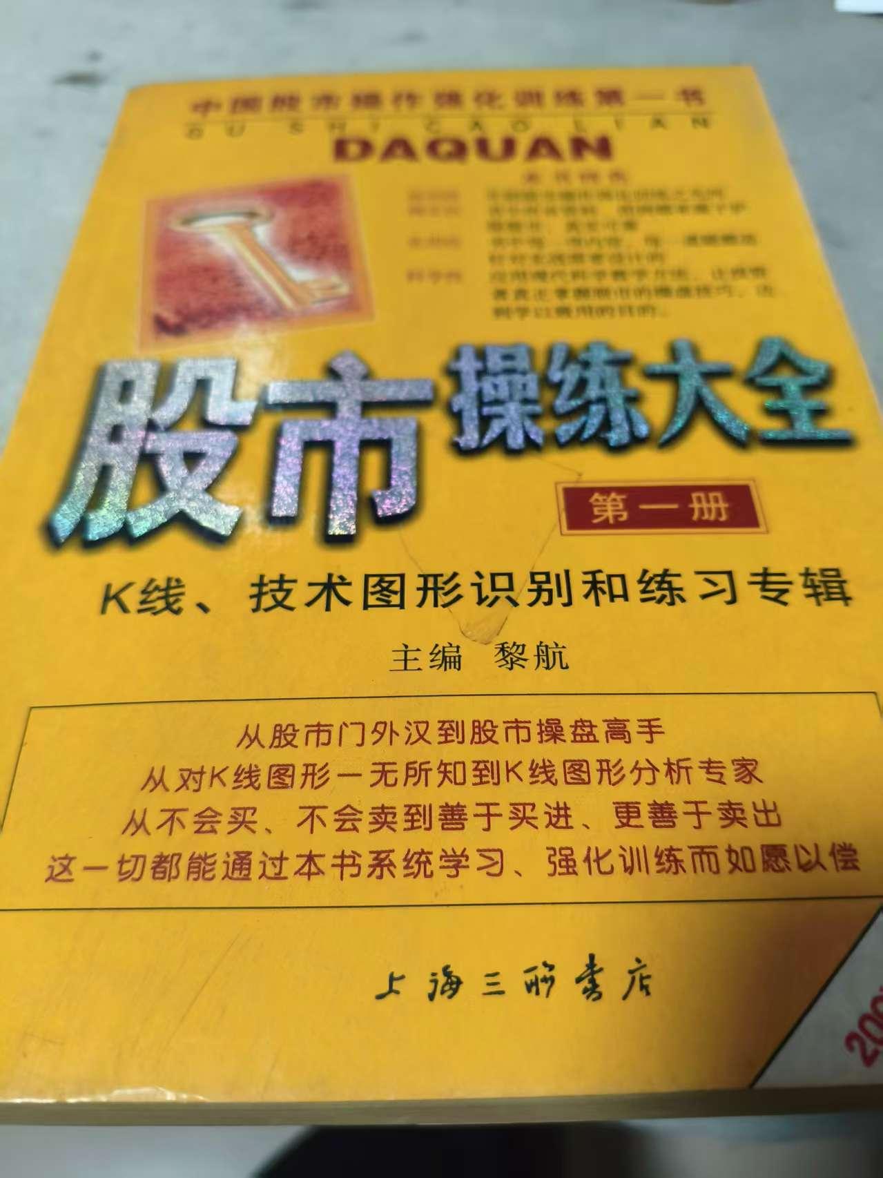 南方航空今日低位放巨量，什么意思

入市19年老股民4月30日侃股：仅供参考！