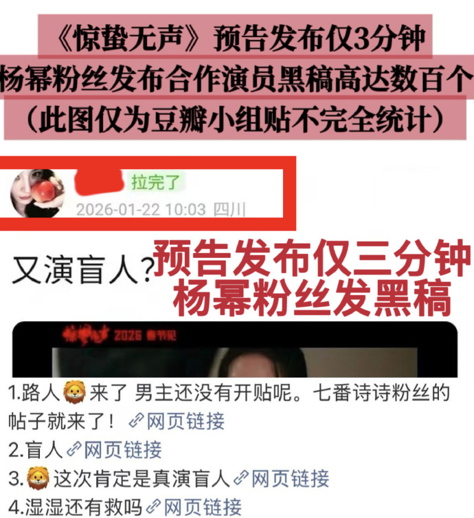 刘诗诗粉丝发倡议书，刘诗诗粉丝发了惊蛰无声倡议书，张艺谋拍的杨幂刘诗诗加盟重磅力