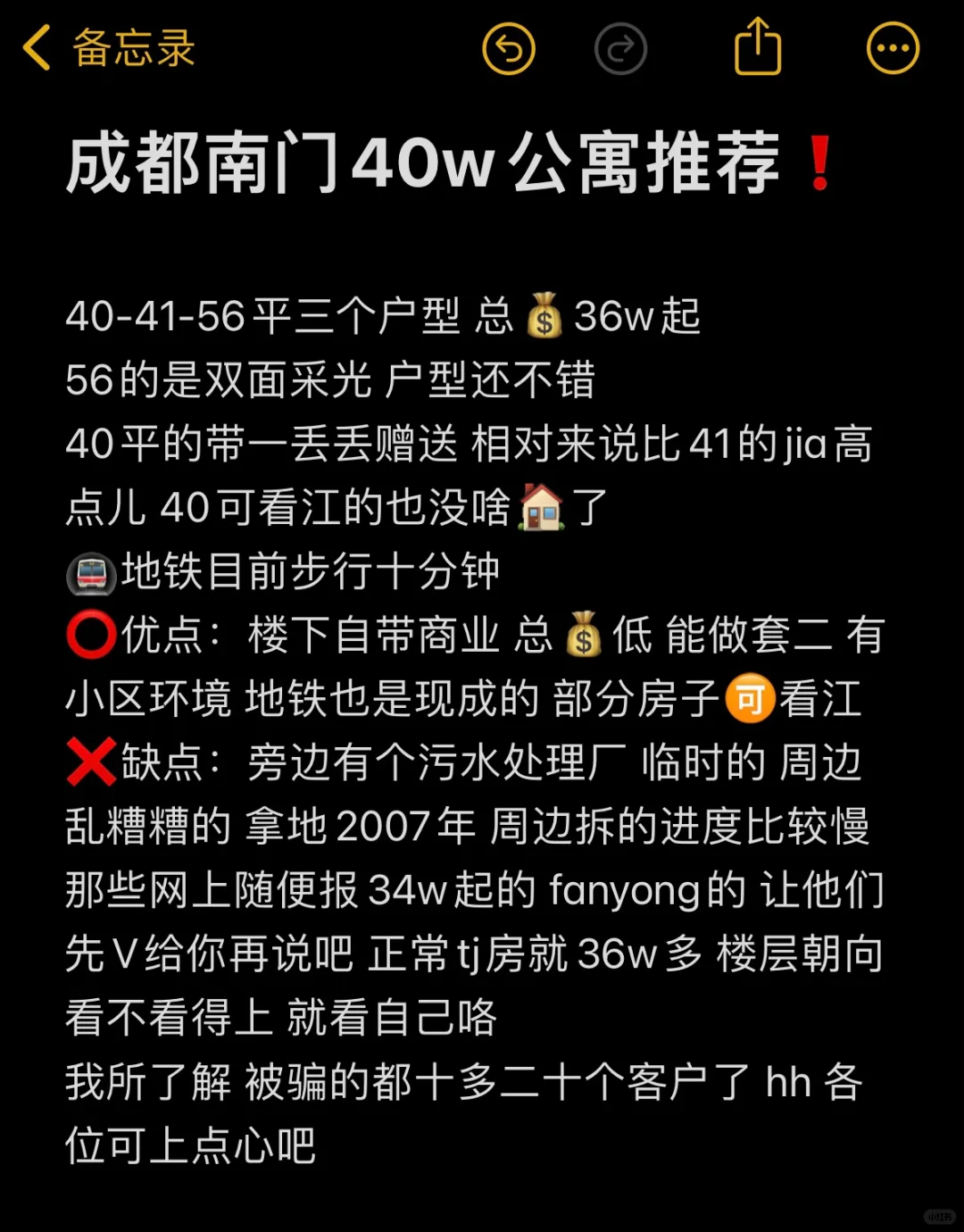 成都南门40w的loft公寓