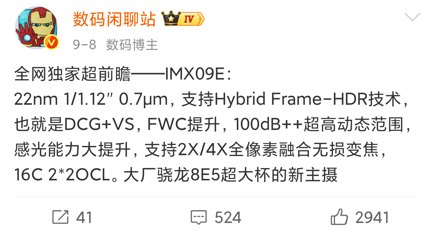 IMX09E如果拿来做35mm，2亿像素ISZ就完全无压力了，而且这颗镜头也做了