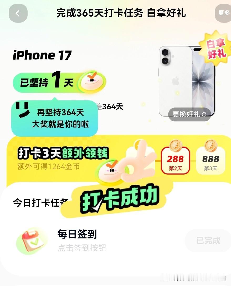 领苹果17
打卡第一天