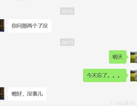 哎，这一天天的。。。1、刚才，带着满满的愧疚，赶紧写了个材料，发给当事人了其实上