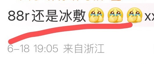 我服了 冰敷风扇卖88把人感动哭了 我们才卖多少还有人嫌贵。。。月亮日记下次涨价