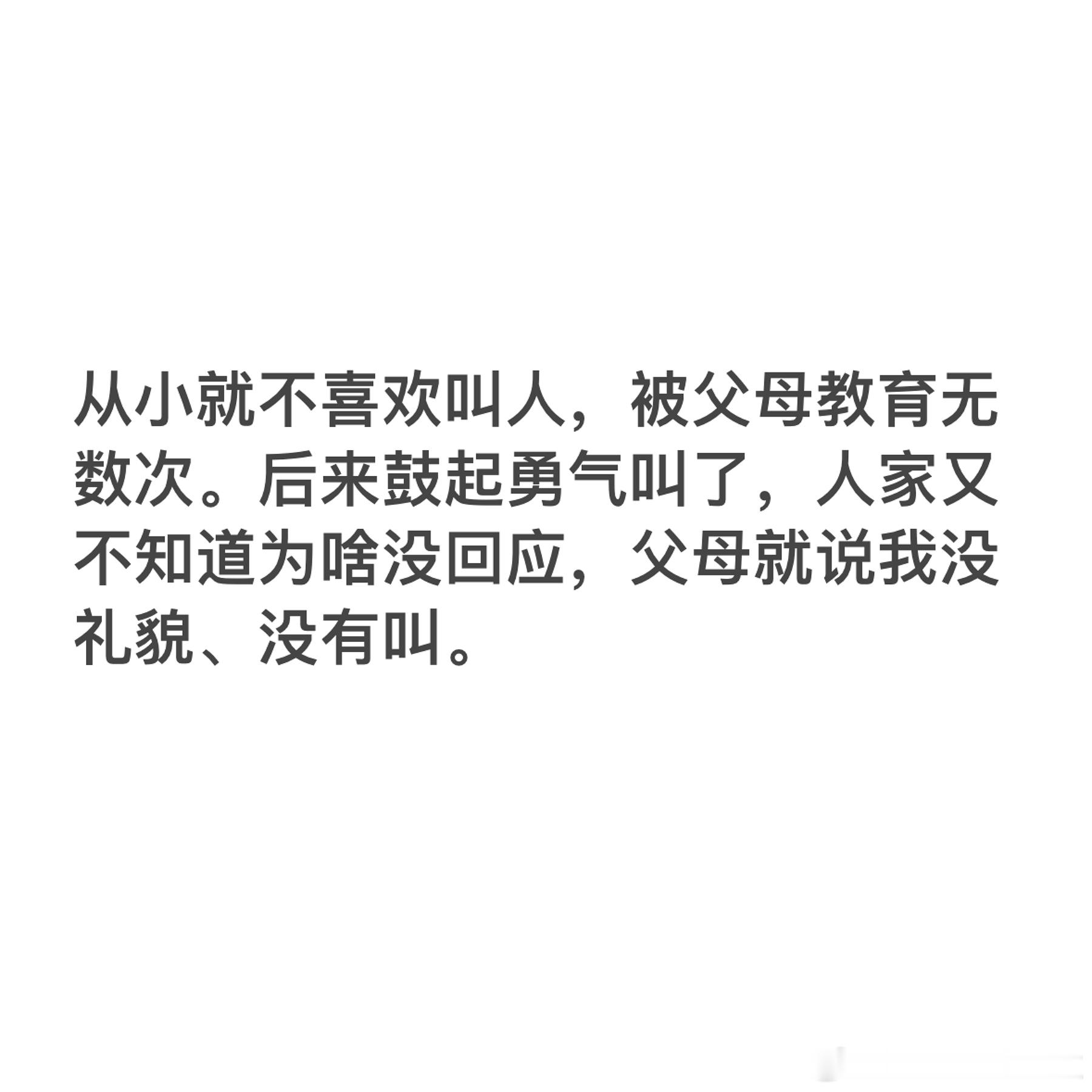 貌似是很多人小时候都有过的一段经历。 ​​​