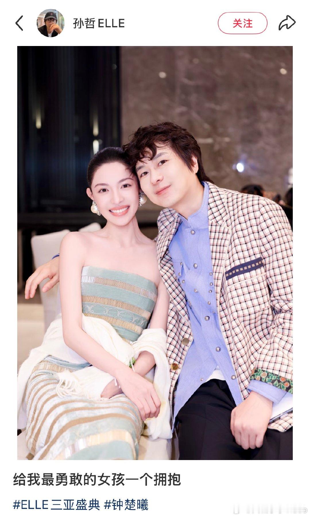 【孙哲夸钟楚曦勇敢】孙哲晒和钟楚曦合照 10月29日，分享和钟楚曦的合照， 并配
