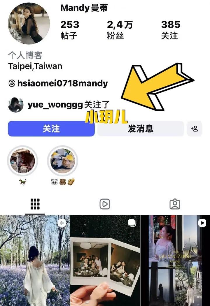 小玥儿关注马筱梅大S女儿关注马筱梅 小玥儿关注了徐家人后，又新增关注了继母马筱梅
