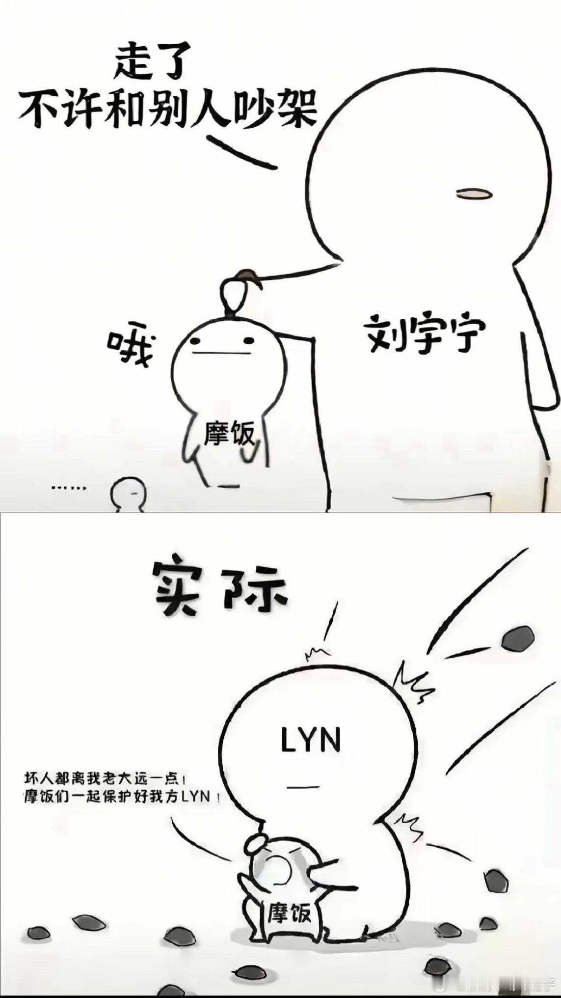 一念时他说“这次我不反抗”接受所有外界声音一个人默默承受。这次碰到粉丝毫不犹豫的
