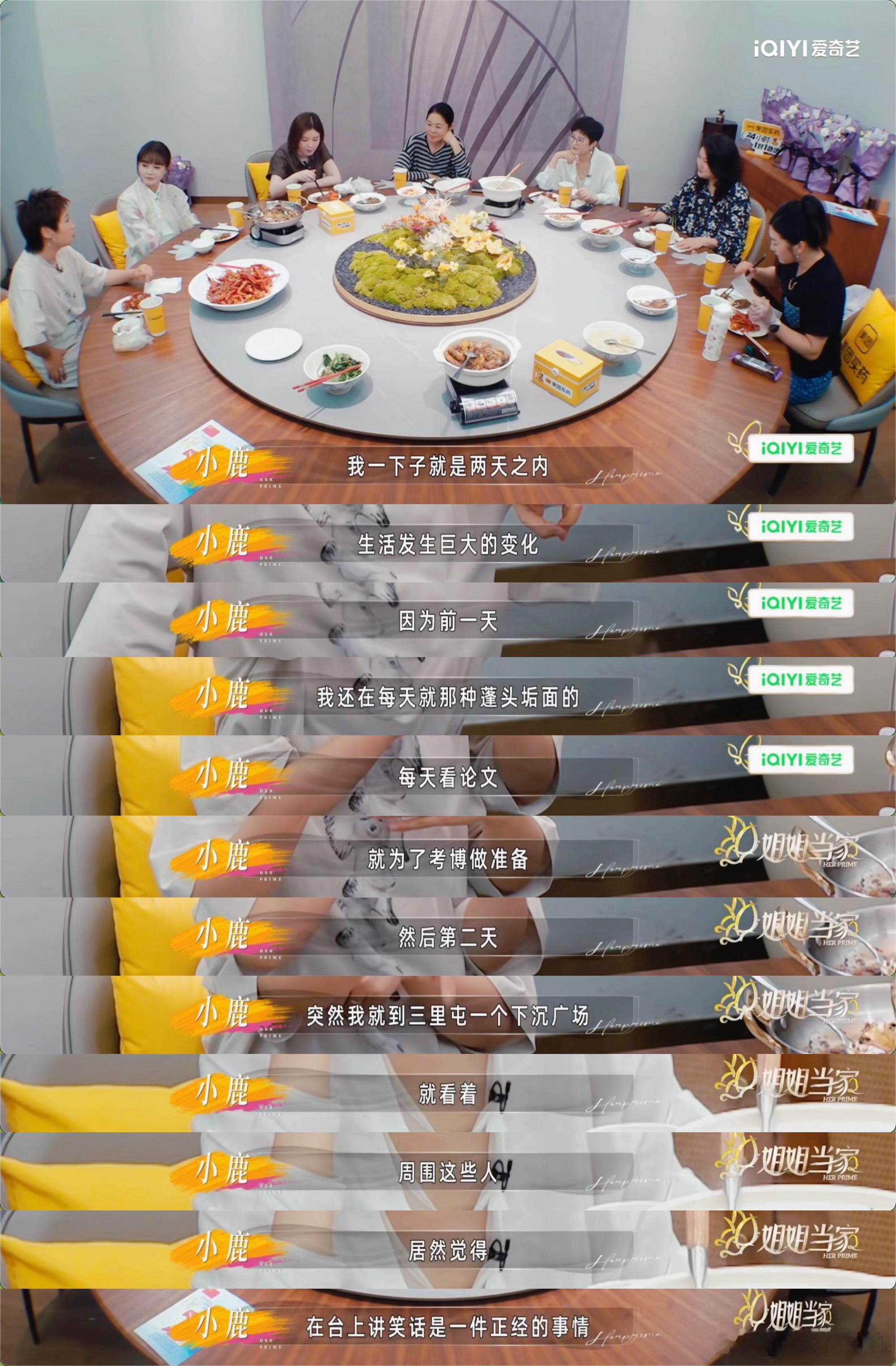 小鹿老公备孕社死还有续集 备孕体检的尴尬故事竟然还有2.0版！汤包你那个形容真的