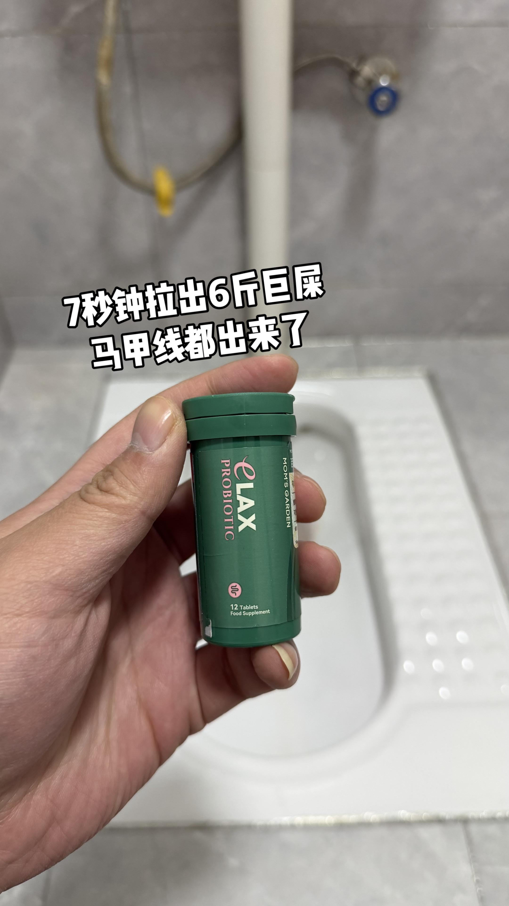 拉的太 顺，幸好家里不是马桶