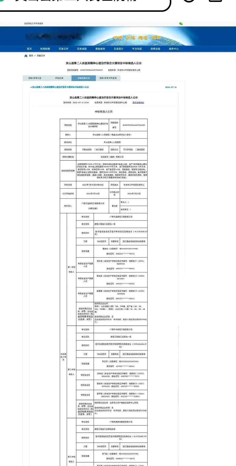 6100多万！直接砸进广西灵山县的一家公立医院。
不搞什么豪华VIP病房，也不做