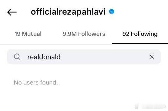 伊朗向全体人民祝贺胜利 “小王子”礼萨・巴列维已取消关注懂王和内塔尼亚小胡子的 