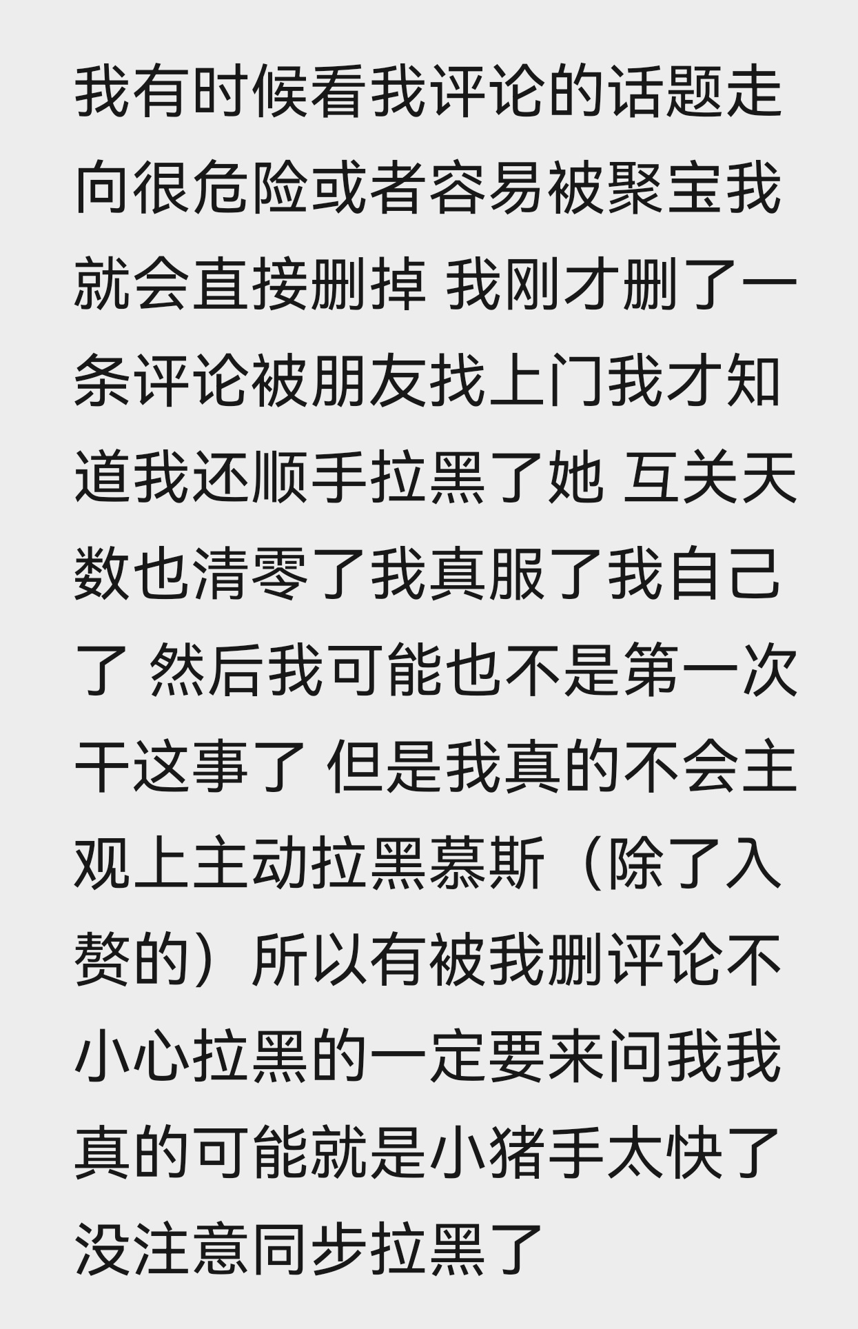 救救怎么老被吞我服了 