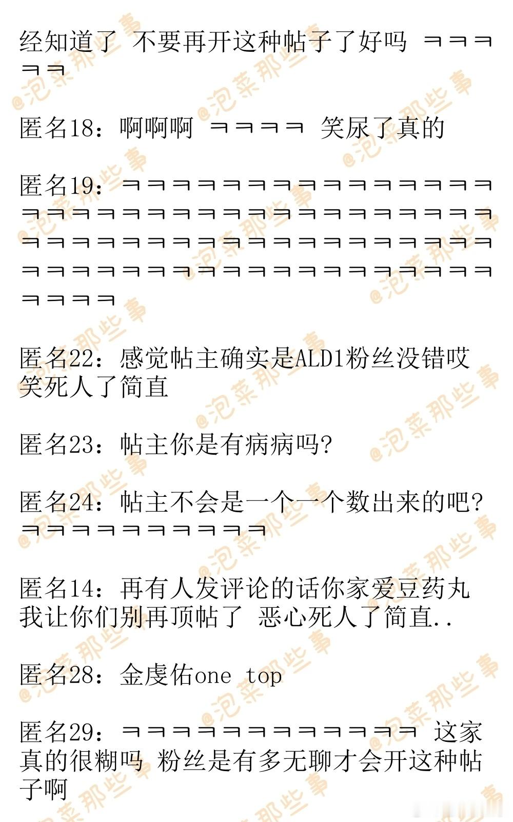 🔥韩网热帖评论翻译🔥ALD1成员手幅数量排名韩网原帖帖主称：迷你粉丝见面会大