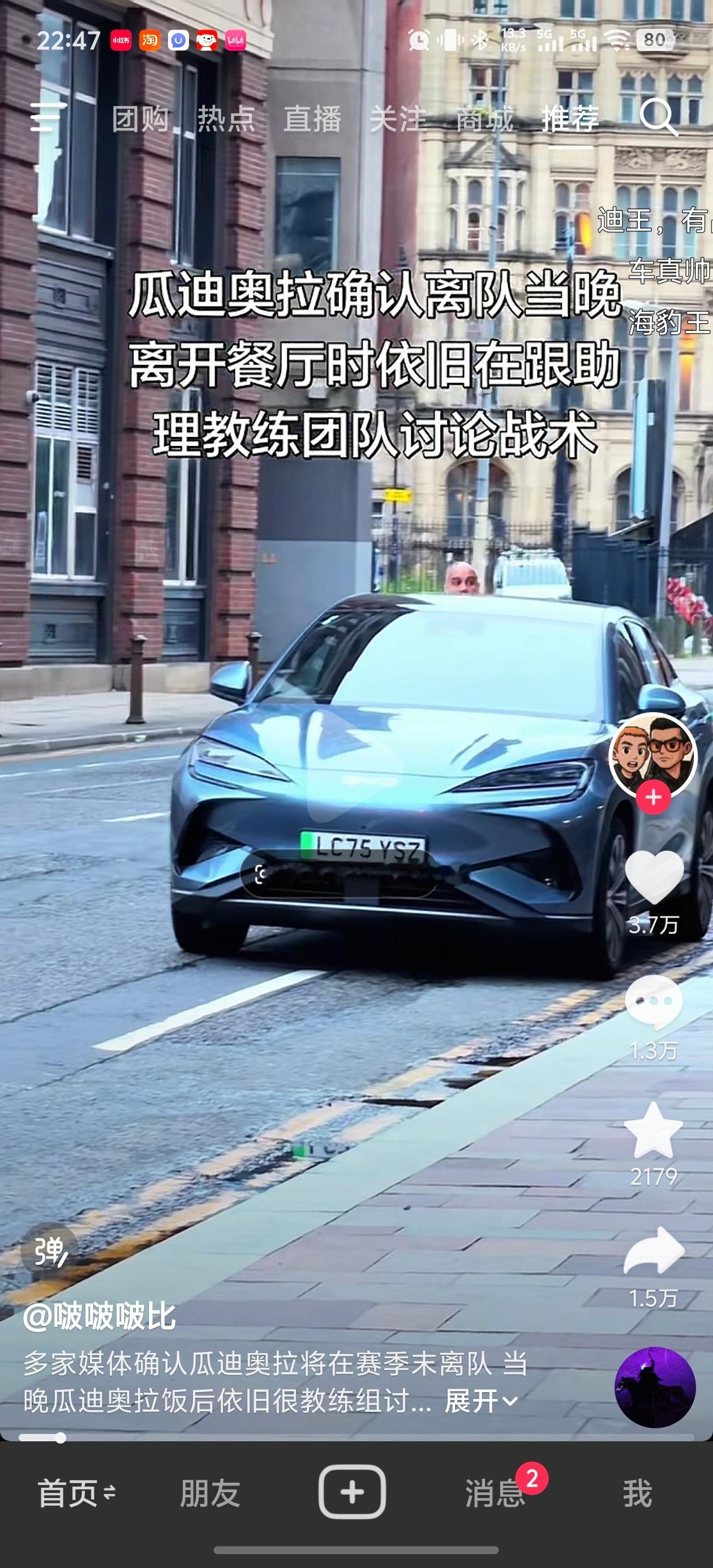 瓜迪奥拉在英国开的比亚迪海狮07ev？离任曼城，下一站不知道去哪不过只要你瓜秃开