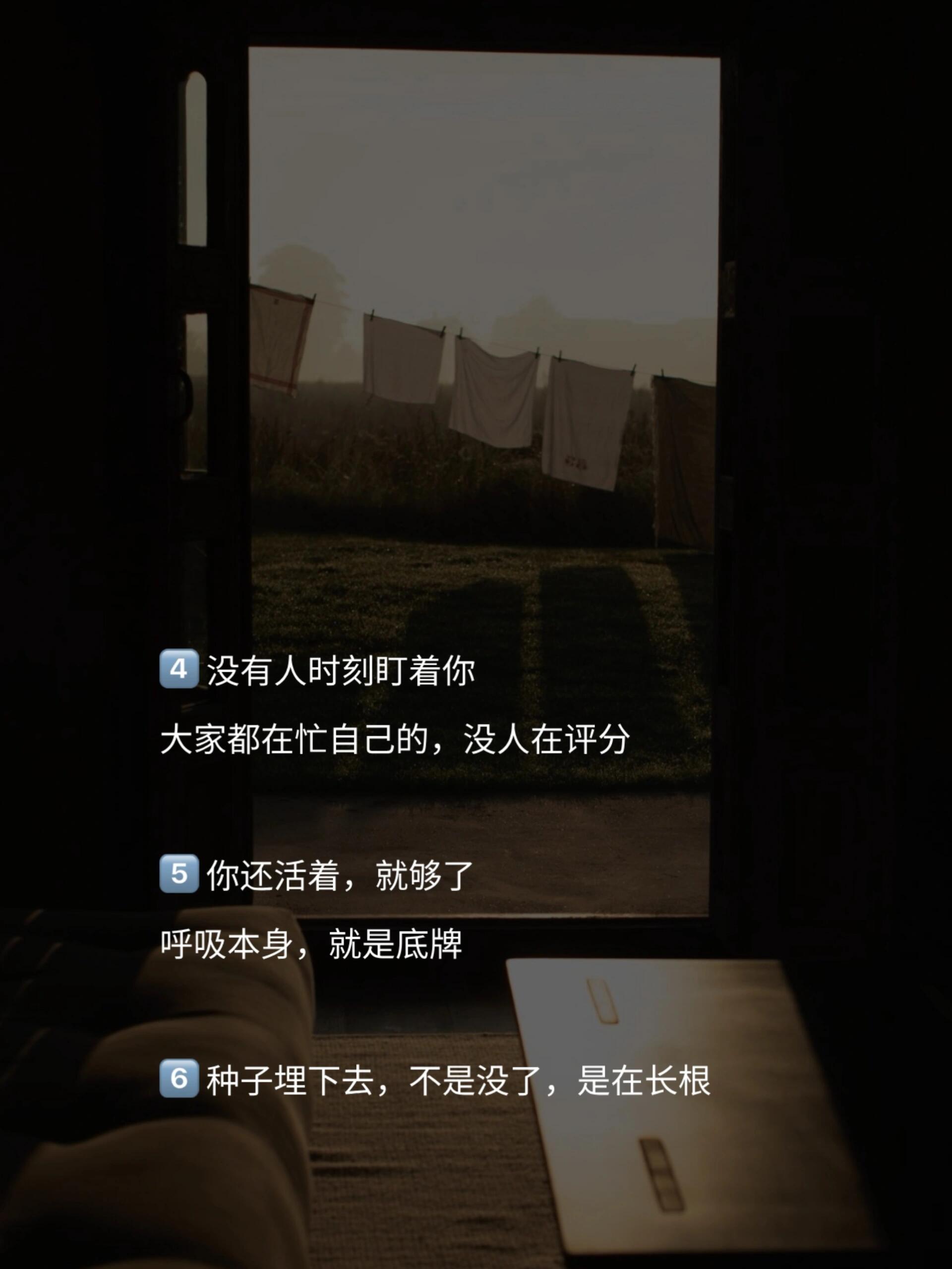 低谷时，托住我的6句话 