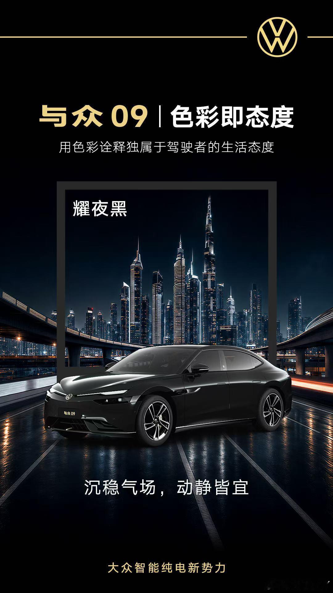 与众09的这四款颜色你更喜欢哪个？蓝得自在，紫得浪漫白得温润，黑得沉稳大众最美智