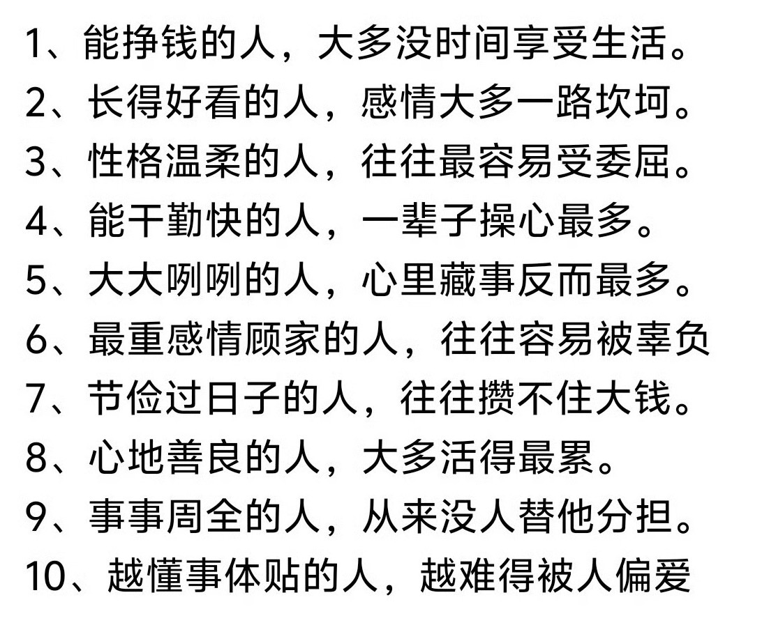 你觉得对吗