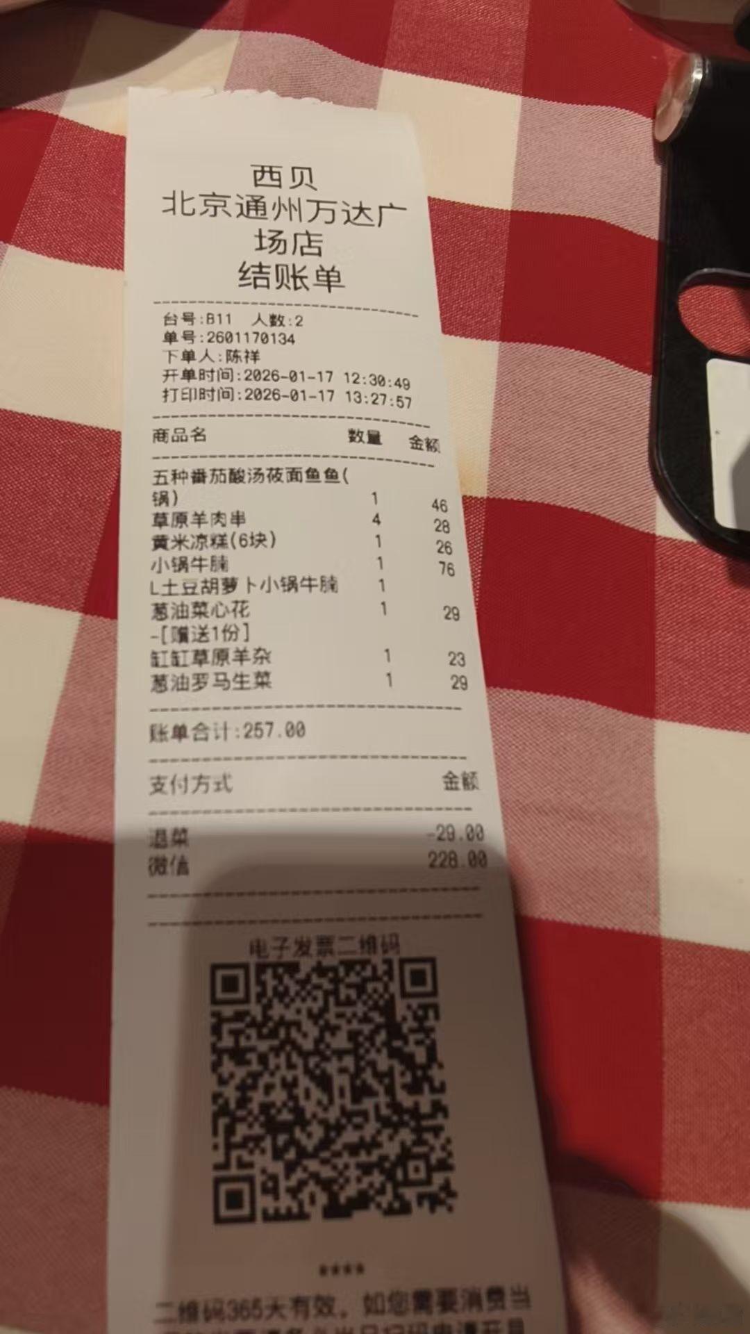 香港文汇报直击·记者观察：作为网络名人帐号，贾国龙与罗永浩双双禁言后我们探店通州