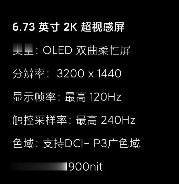 喷小米14触控240的，我来给你们看看其他家的用的多少。

小米:
小米13ul