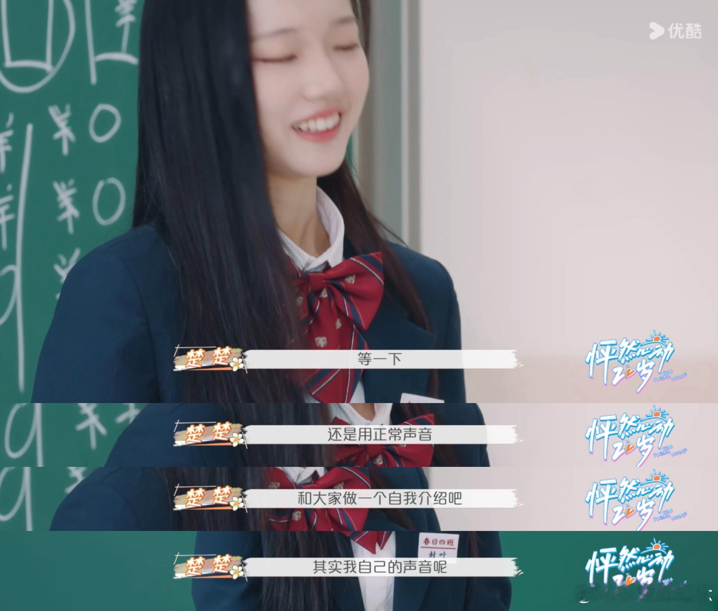#怦然4女嘉宾因夹子音遭受很多恶意##怦然4夹子音女嘉宾#  综艺《#怦然心动2